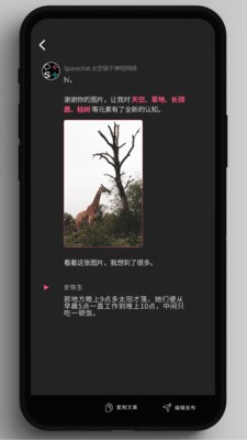 太空袋子 2.2.8截图4