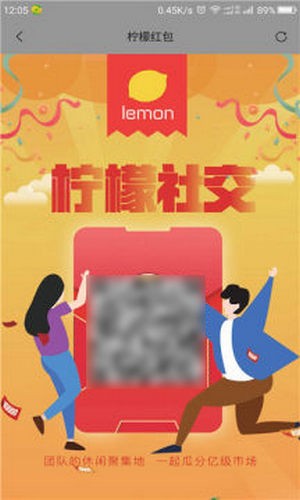 柠檬红包截图2