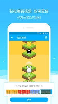 超级截图 4.3.0.0_rel截图3