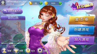 闲逸麻将最新版