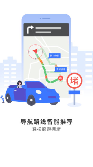 导航犬 v10.2.1.b500f0b截图4