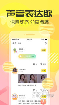YY手游语音 6.14.1截图3