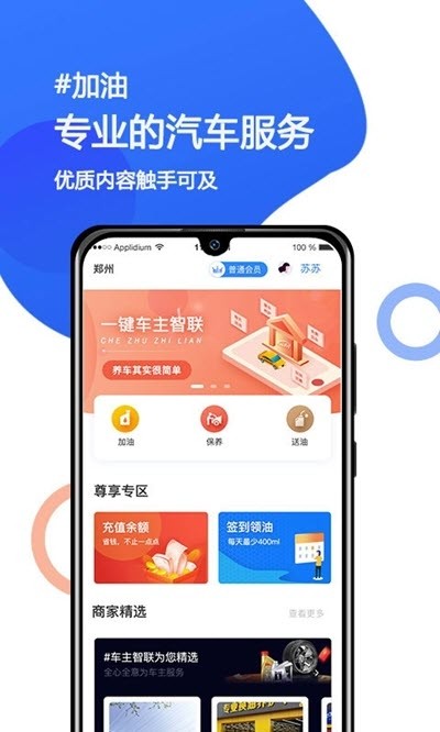 优车直卖截图1 优车直卖截图1