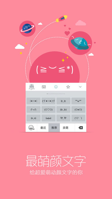 章鱼输入法花体字下载 v4.3.9.1 最新版截图1