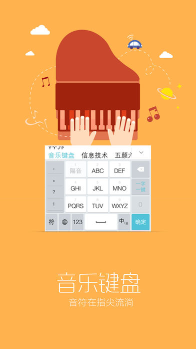 章鱼输入法花体字下载 v4.3.9.1 最新版截图2