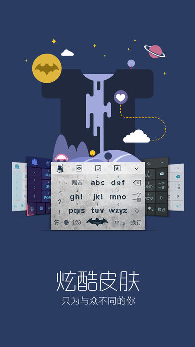 章鱼输入法花体字下载 v4.3.9.1 最新版截图3