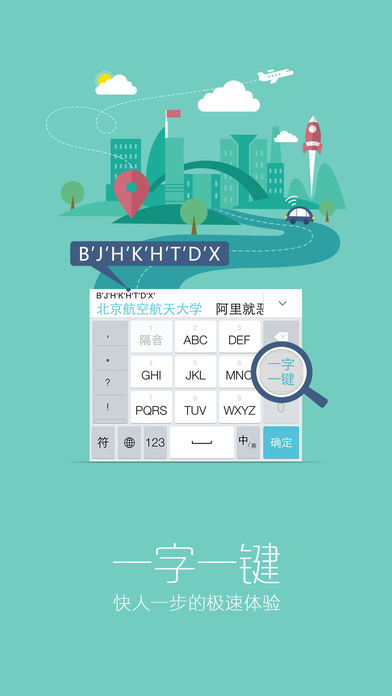 章鱼输入法花体字下载 v4.3.9.1 最新版截图4