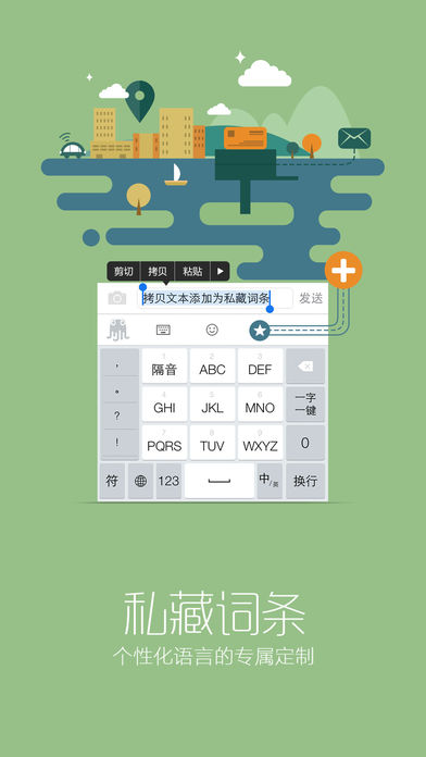 章鱼输入法花体字下载 v4.3.9.1 最新版截图5