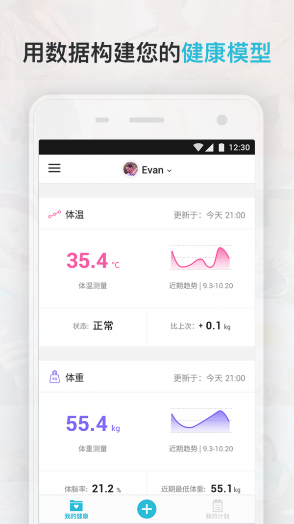 Comper健康 3.9.3截图1