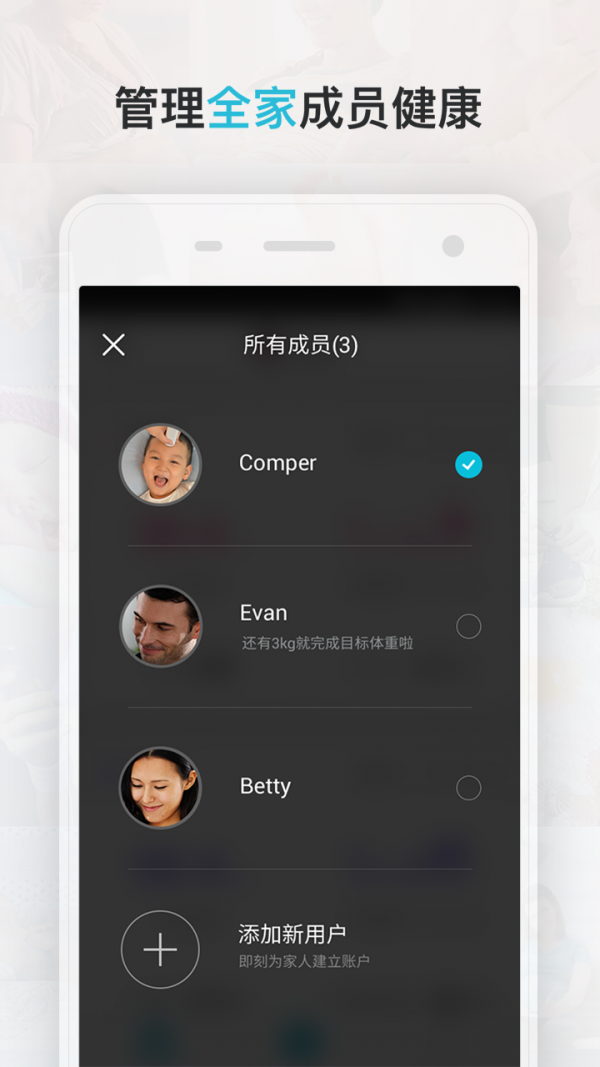 Comper健康 3.9.3截图3