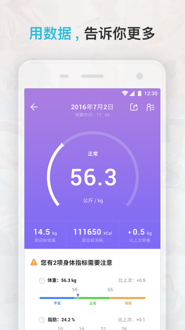 Comper健康 3.9.3截图4