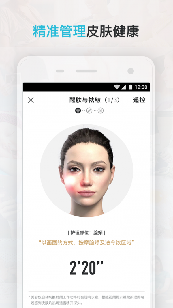 Comper健康 3.9.3截图5
