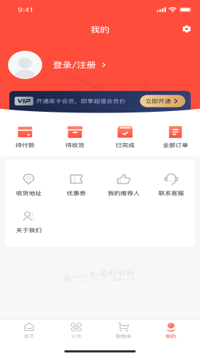 一见鲜 1.0.0截图1 一见鲜 1.0.0截图1