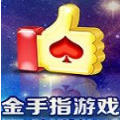 金手指棋牌下载_金手指棋牌安卓版下载