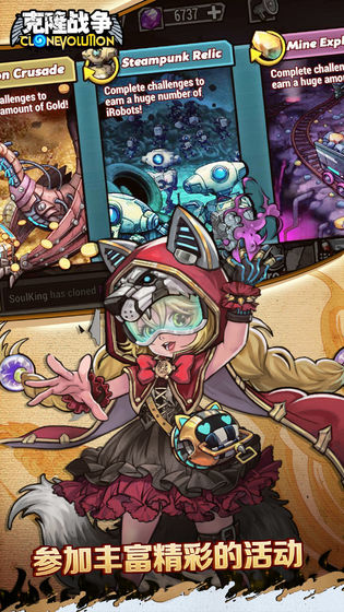 克隆战争手游官方版 v1.3.2 安卓版截图1 克隆战争手游官方版 v1.3.2 安卓版截图1