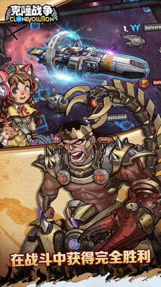 克隆战争手游官方版 v1.3.2 安卓版截图2 克隆战争手游官方版 v1.3.2 安卓版截图2