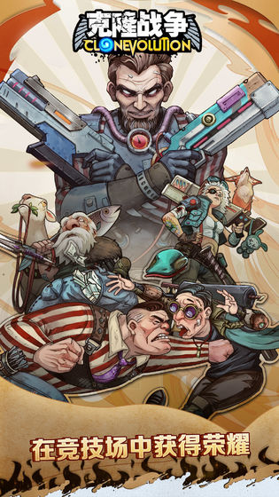 克隆战争手游官方版 v1.3.2 安卓版截图4 克隆战争手游官方版 v1.3.2 安卓版截图4