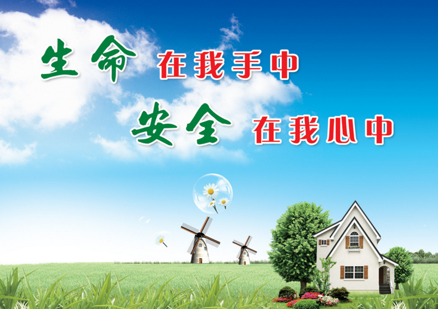 2017安全教育平台手机版湖南省登录入口 正式版截图2