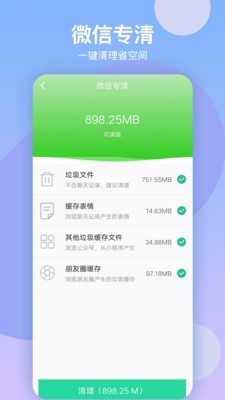 电脑手机助手截图3 电脑手机助手截图3