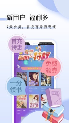 GGBook看书 9.3.1.3截图1
