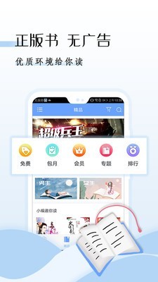 GGBook看书 9.3.1.3截图2