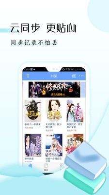 GGBook看书 9.3.1.3截图3