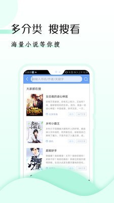 GGBook看书 9.3.1.3截图4