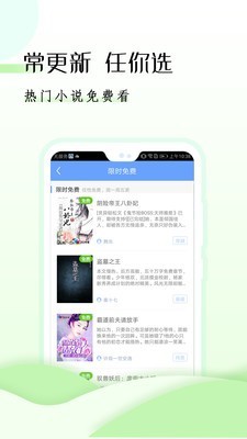 GGBook看书 9.3.1.3截图5