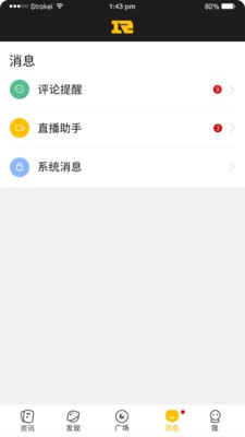 皇族俱乐部截图4