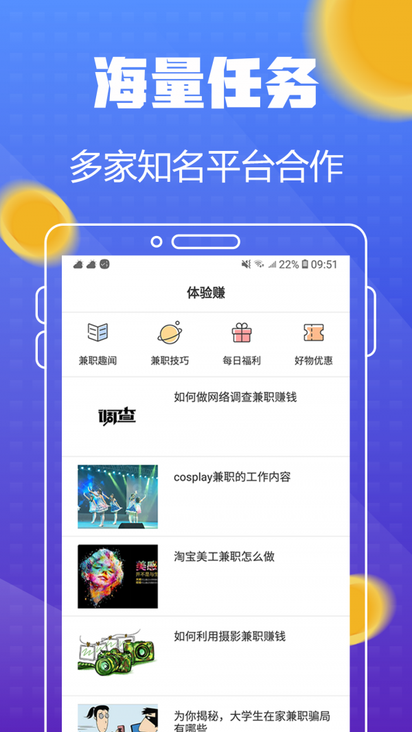 坚果试玩截图2
