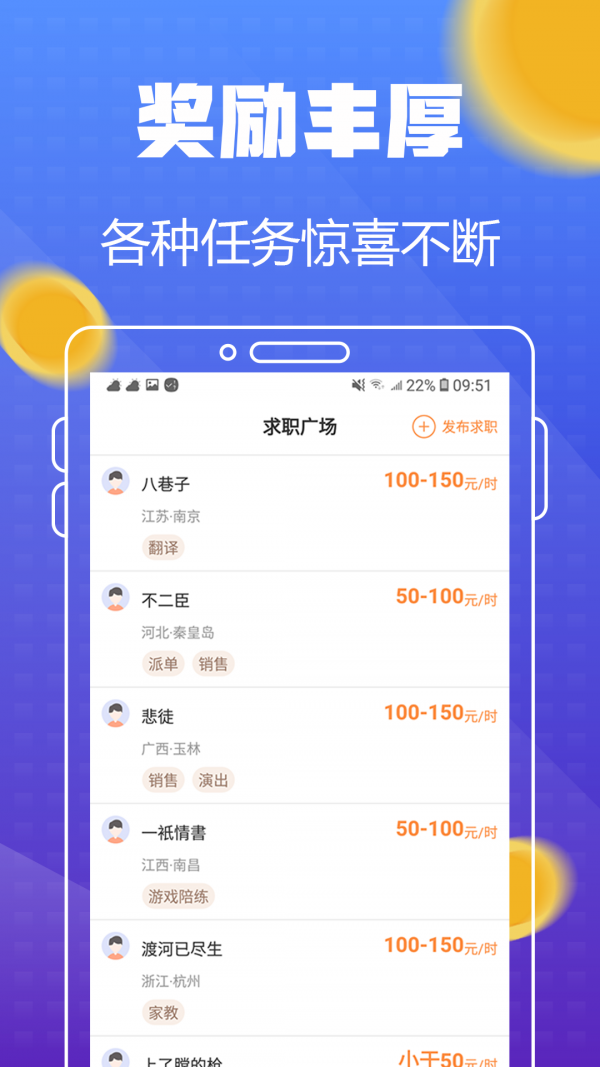 坚果试玩截图3