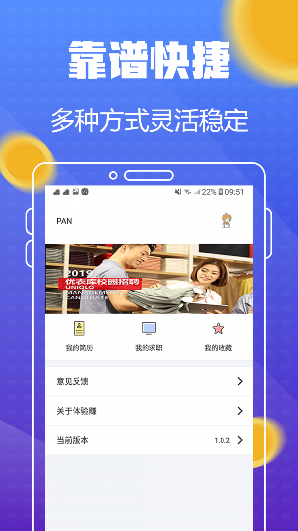 坚果试玩截图4