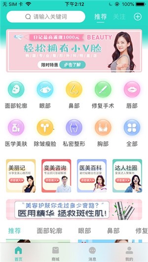 清潭美人 1.0截图3