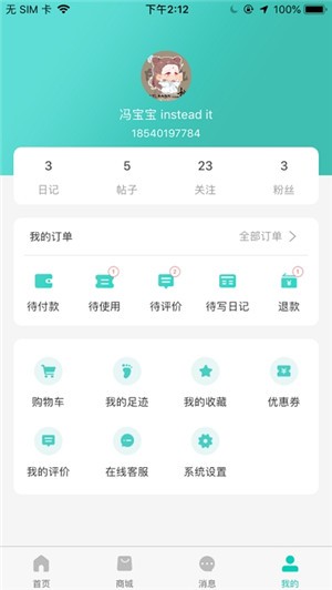 清潭美人 1.0截图4