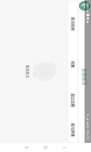 AI智能学习 4.1.28.128188截图2