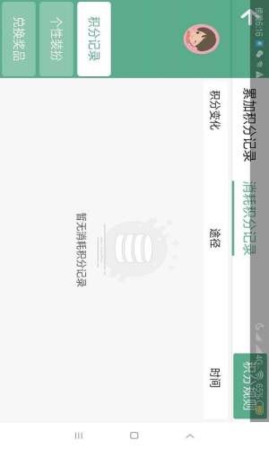 AI智能学习 4.1.28.128188截图4