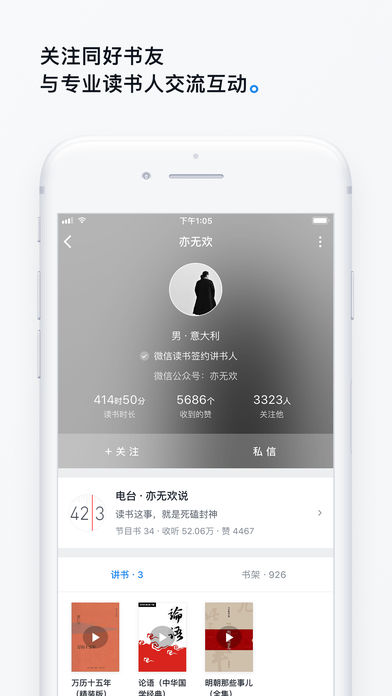 微信读书安卓版下载 v2.4.9 安卓版截图3