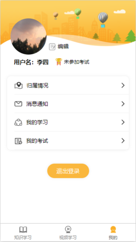 百立职卫云 1.0截图4