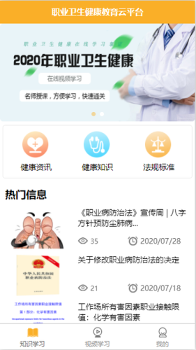 百立职卫云 1.0截图5