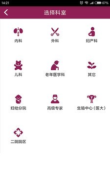 江苏省妇幼截图2