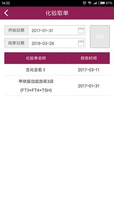 江苏省妇幼截图4