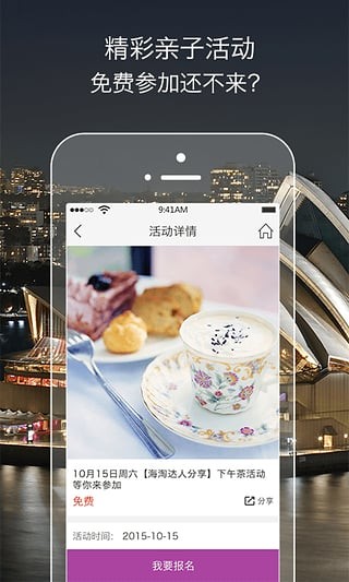 完美1天 2.1.1截图2