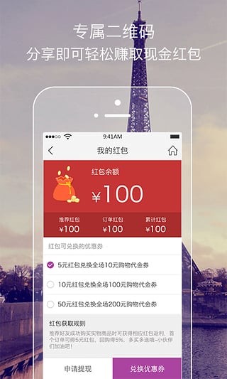 完美1天 2.1.1截图3