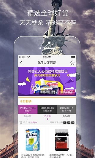 完美1天 2.1.1截图4