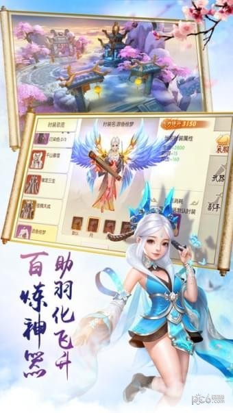 诛仙封神录 0.2.39截图1 诛仙封神录 0.2.39截图1