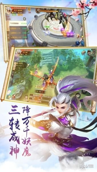 诛仙封神录 0.2.39截图2 诛仙封神录 0.2.39截图2