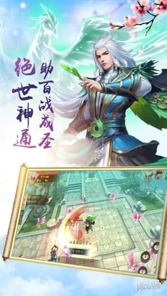 诛仙封神录 0.2.39截图4 诛仙封神录 0.2.39截图4