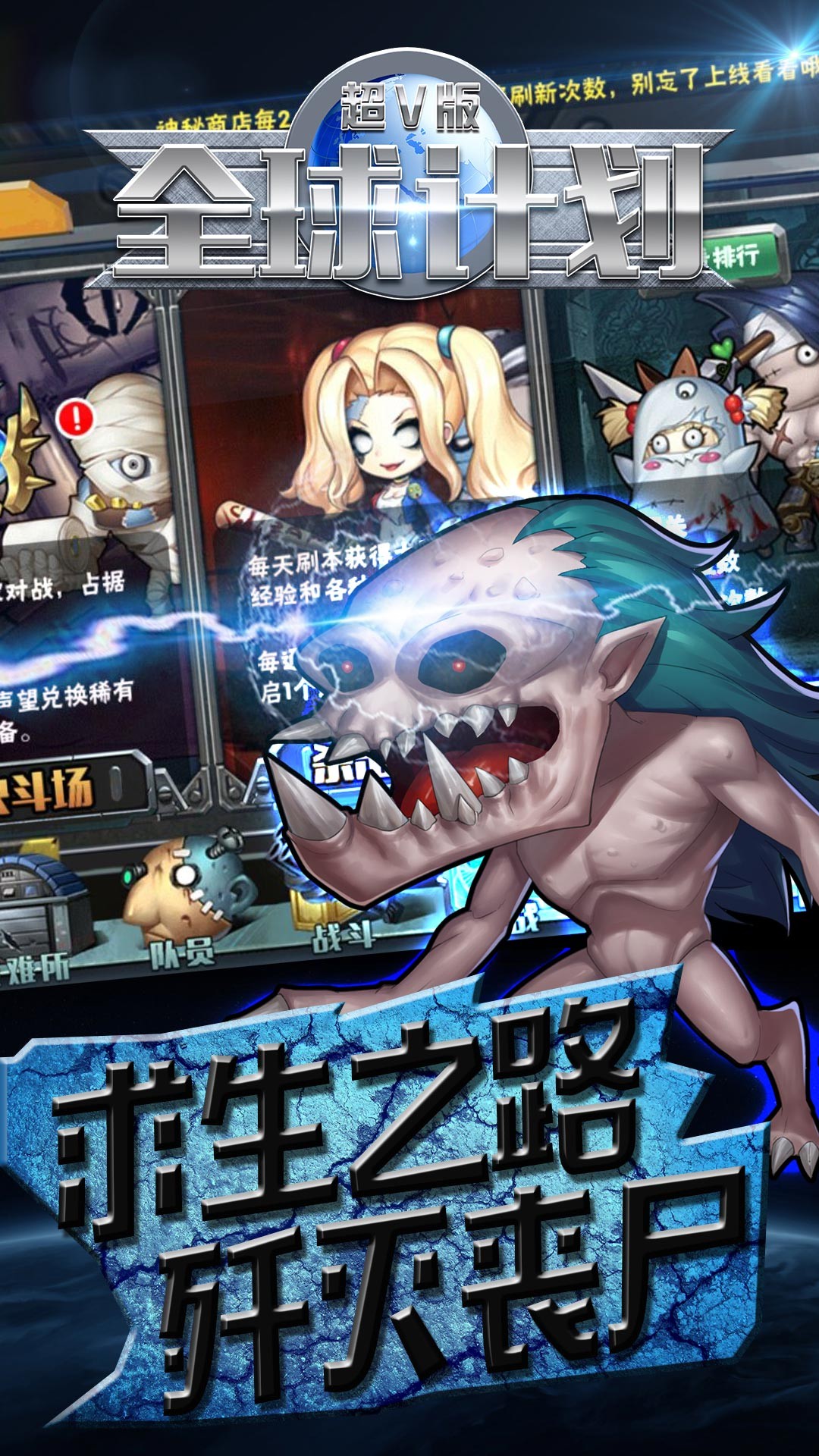 全球计划BT（超V版） 1.0.0截图1