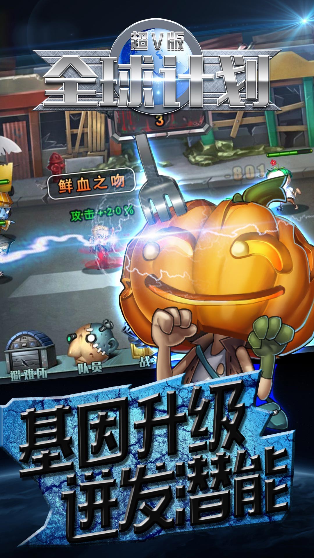 全球计划BT（超V版） 1.0.0截图2