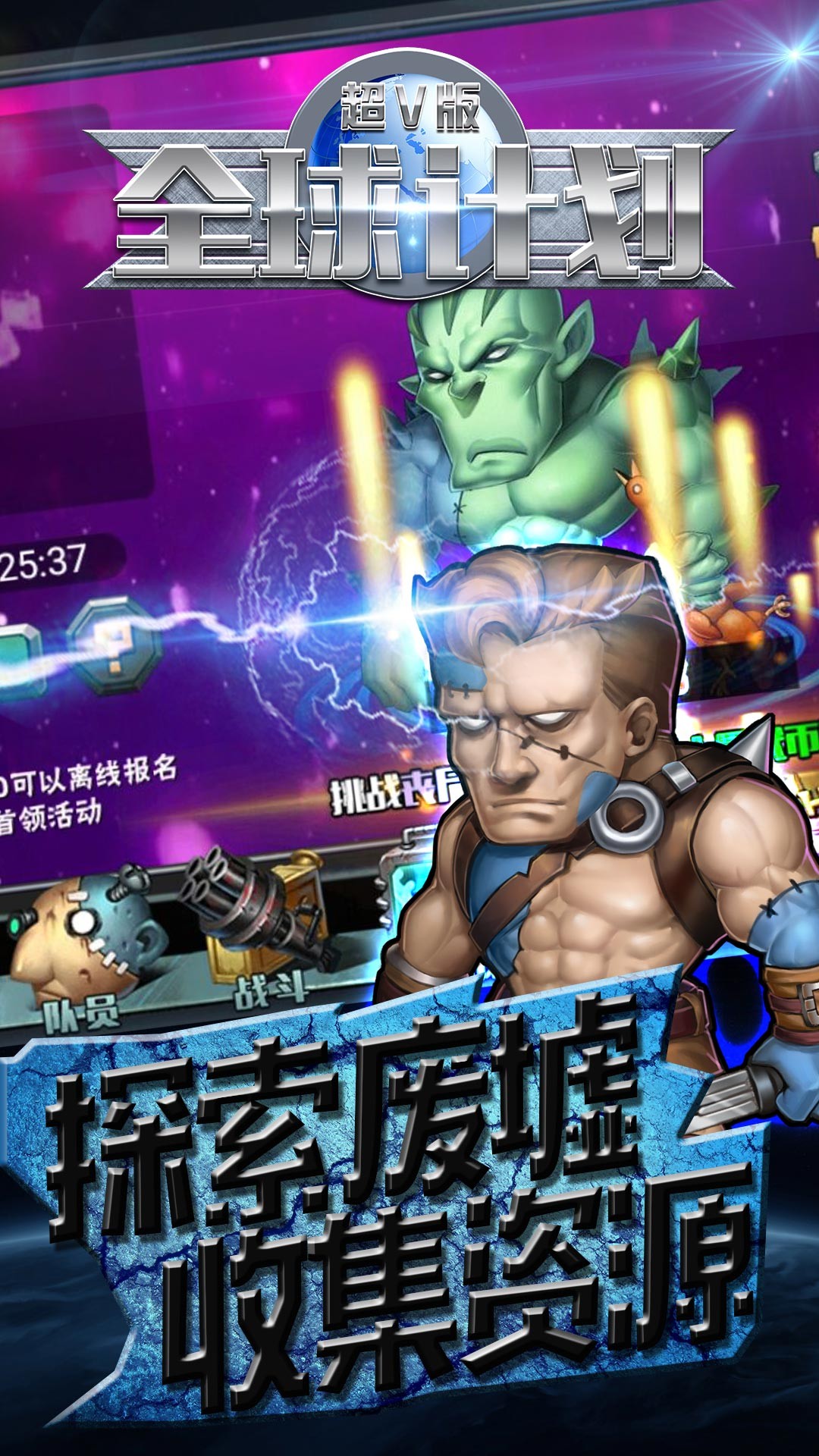 全球计划BT（超V版） 1.0.0截图3